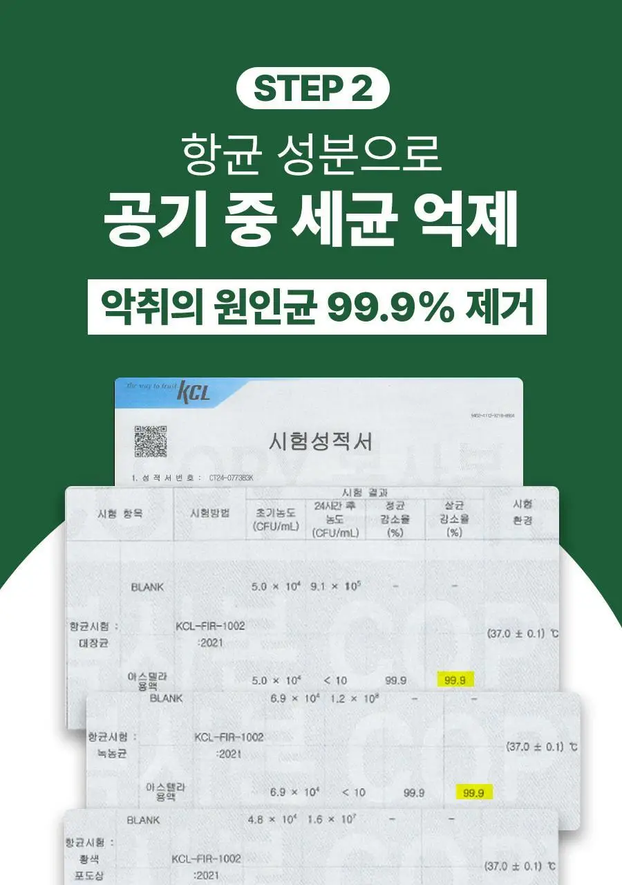 [이소원 PICK] 리핀 실내 고체탈취제 300g 상세페이지 11